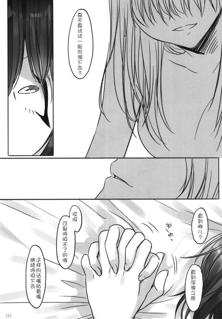 Tsuki no Hate made