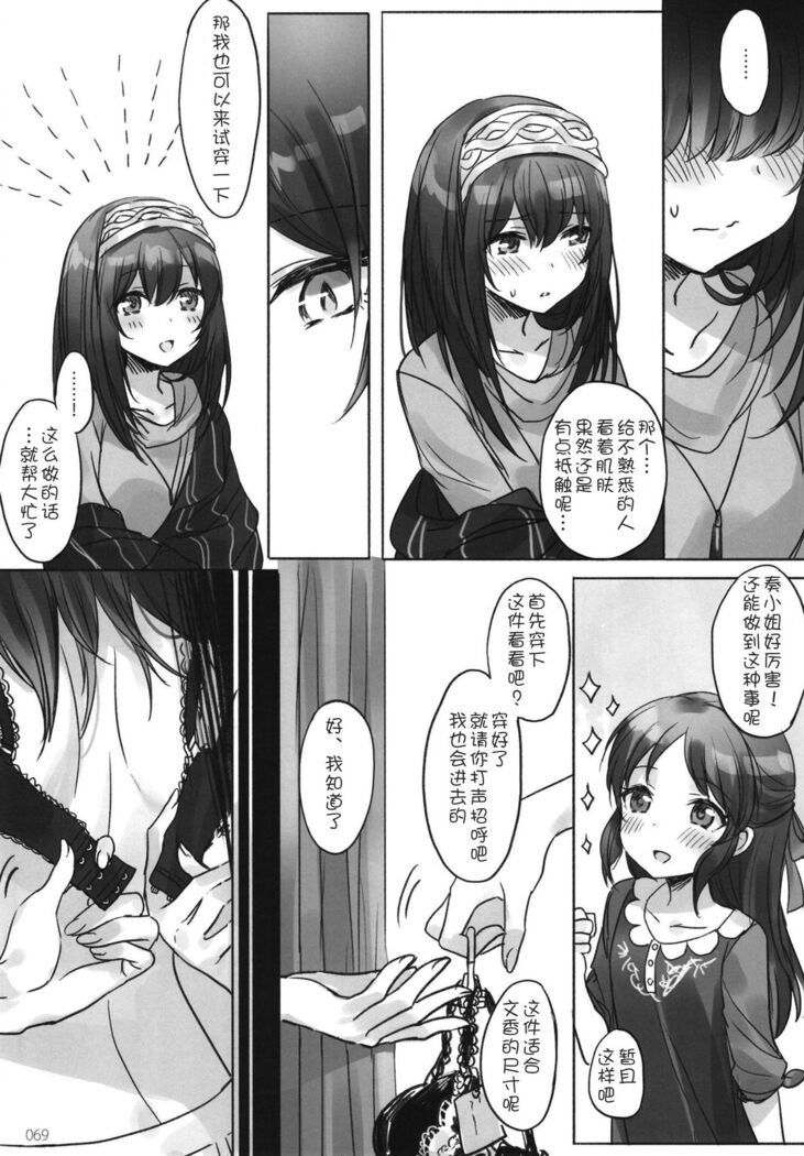 Tsuki no Hate made