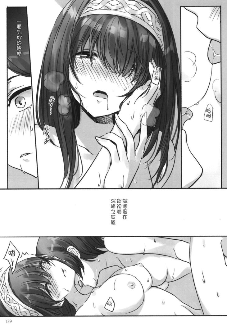 Tsuki no Hate made