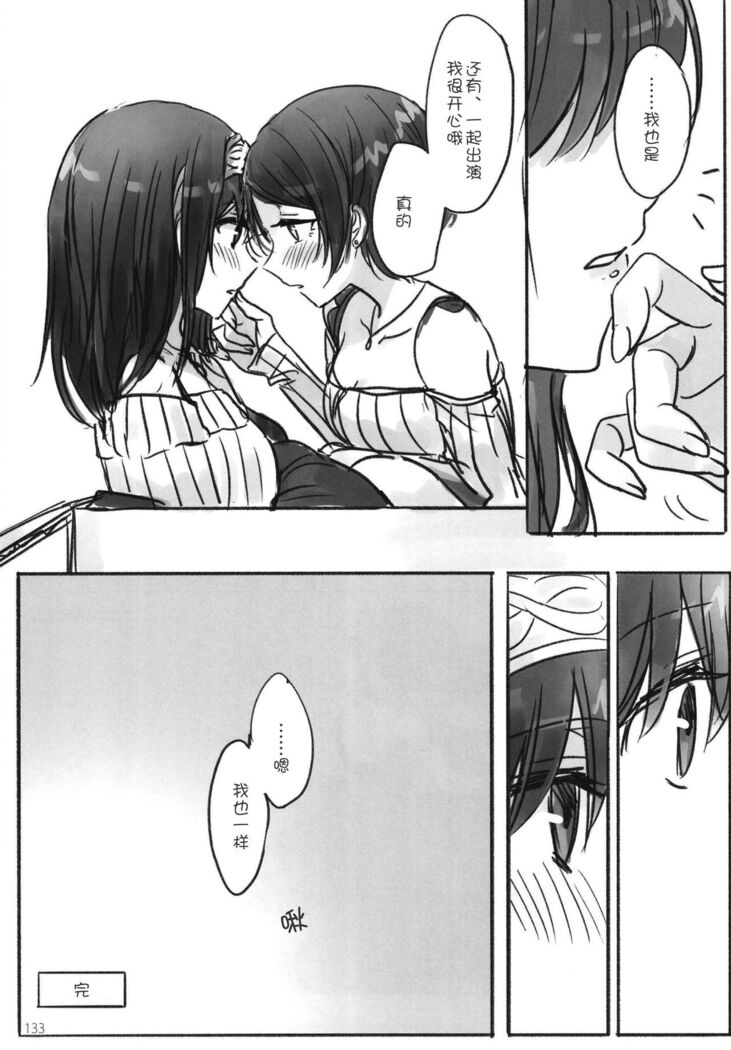 Tsuki no Hate made