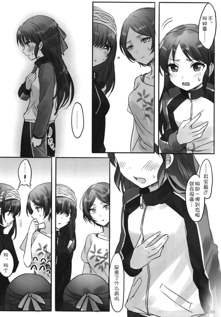 Tsuki no Hate made