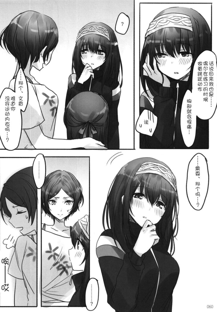 Tsuki no Hate made