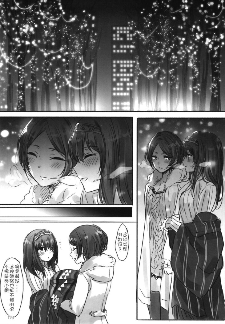 Tsuki no Hate made