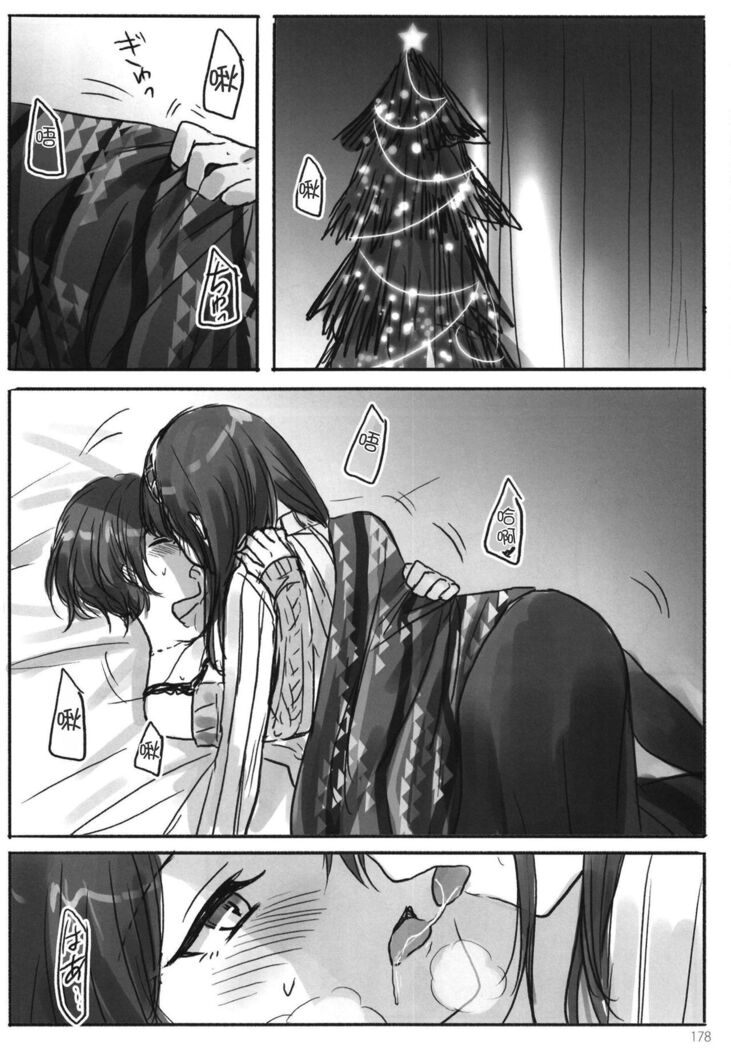 Tsuki no Hate made