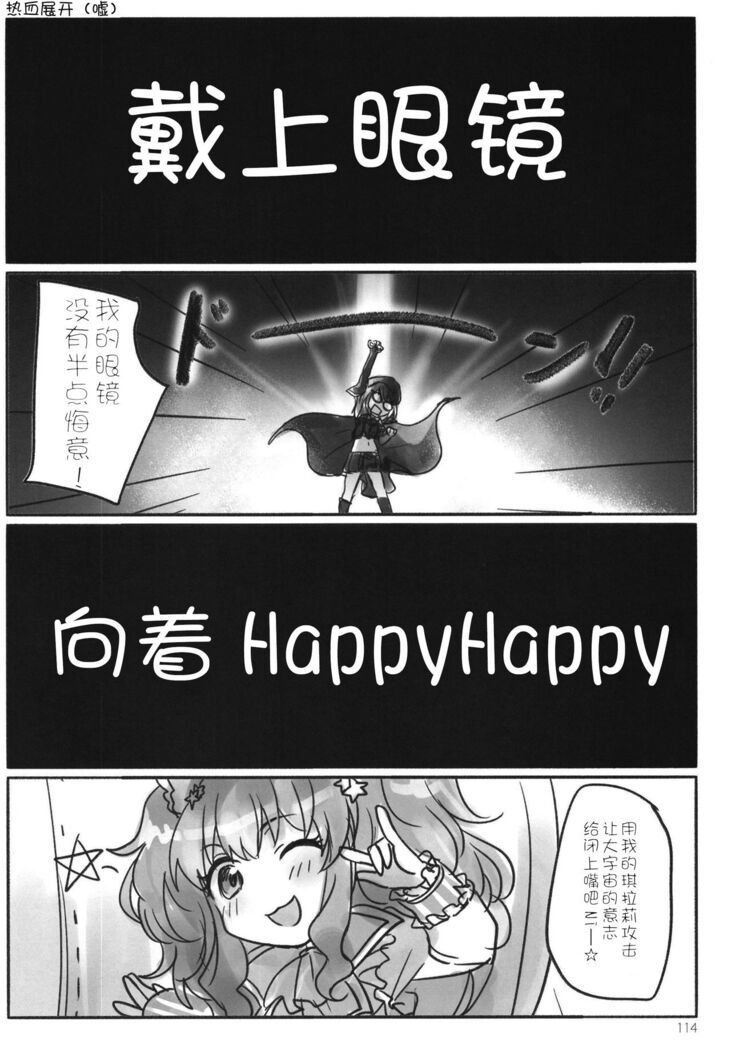 Tsuki no Hate made