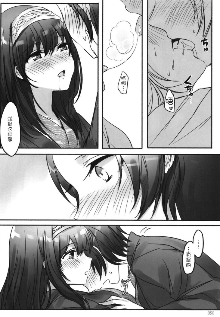 Tsuki no Hate made