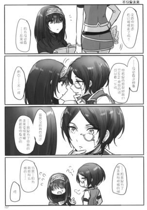 Tsuki no Hate made - Page 110