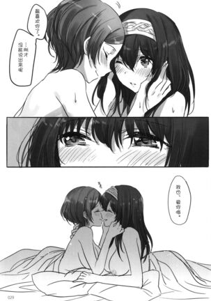 Tsuki no Hate made - Page 32