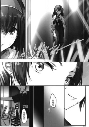 Tsuki no Hate made - Page 219