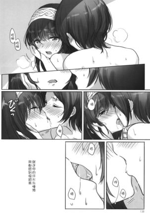 Tsuki no Hate made - Page 141