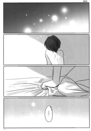 Tsuki no Hate made - Page 114