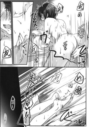 Tsuki no Hate made - Page 167