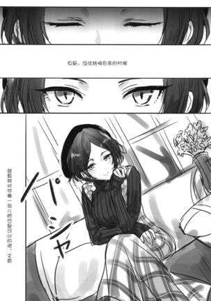 Tsuki no Hate made - Page 197