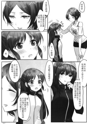 Tsuki no Hate made - Page 60