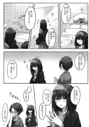 Tsuki no Hate made - Page 120