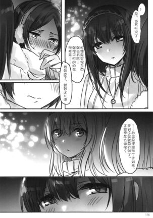 Tsuki no Hate made - Page 179