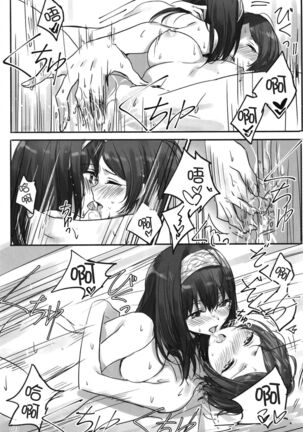 Tsuki no Hate made - Page 26
