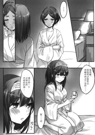 Tsuki no Hate made - Page 164