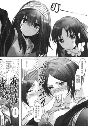 Tsuki no Hate made - Page 81