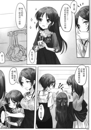 Tsuki no Hate made - Page 67
