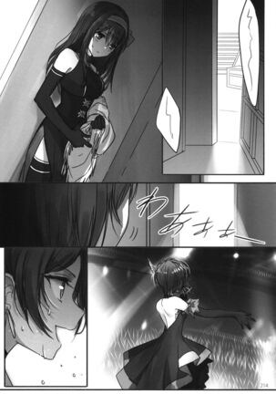 Tsuki no Hate made - Page 217