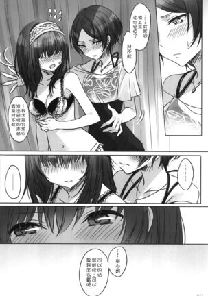 Tsuki no Hate made - Page 75