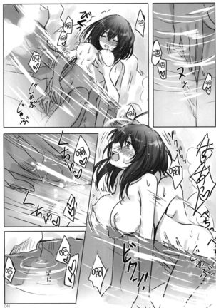 Tsuki no Hate made - Page 44