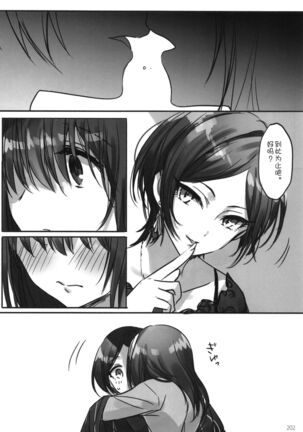 Tsuki no Hate made - Page 205