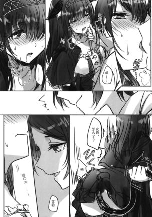 Tsuki no Hate made - Page 212