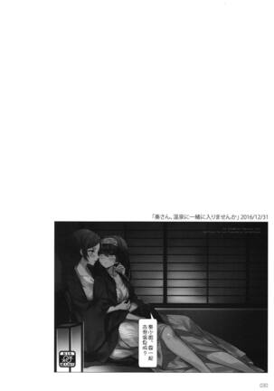 Tsuki no Hate made - Page 33