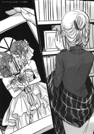 Tsuki no Hate made - Page 96