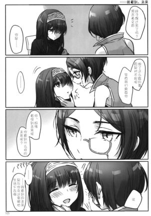 Tsuki no Hate made - Page 108