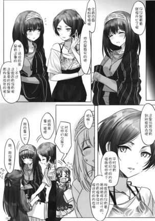 Tsuki no Hate made - Page 70