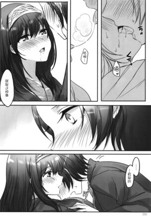 Tsuki no Hate made - Page 53
