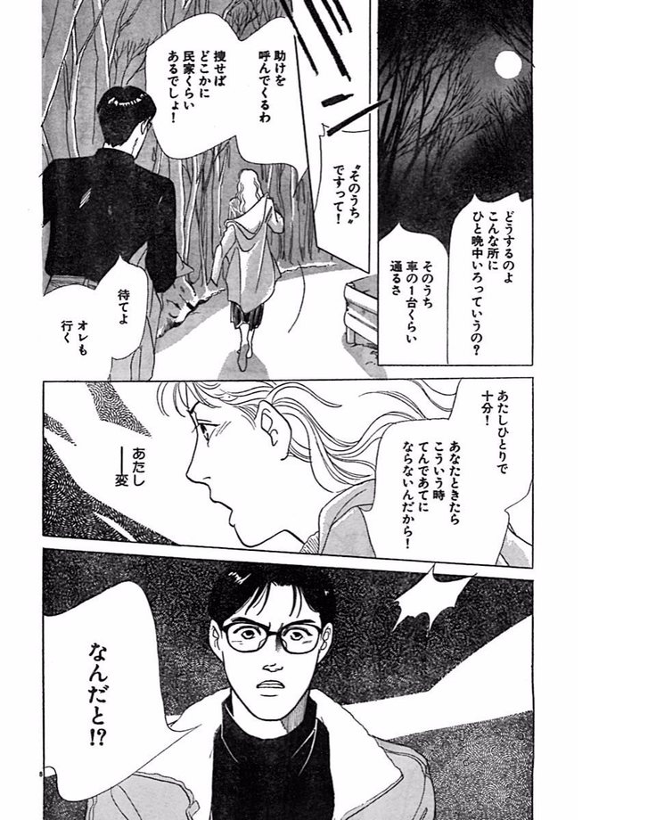 Jitsuroku Ijouna Aino Taiken
