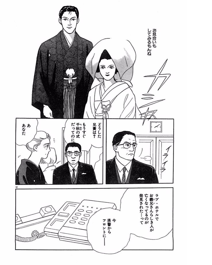 Jitsuroku Ijouna Aino Taiken