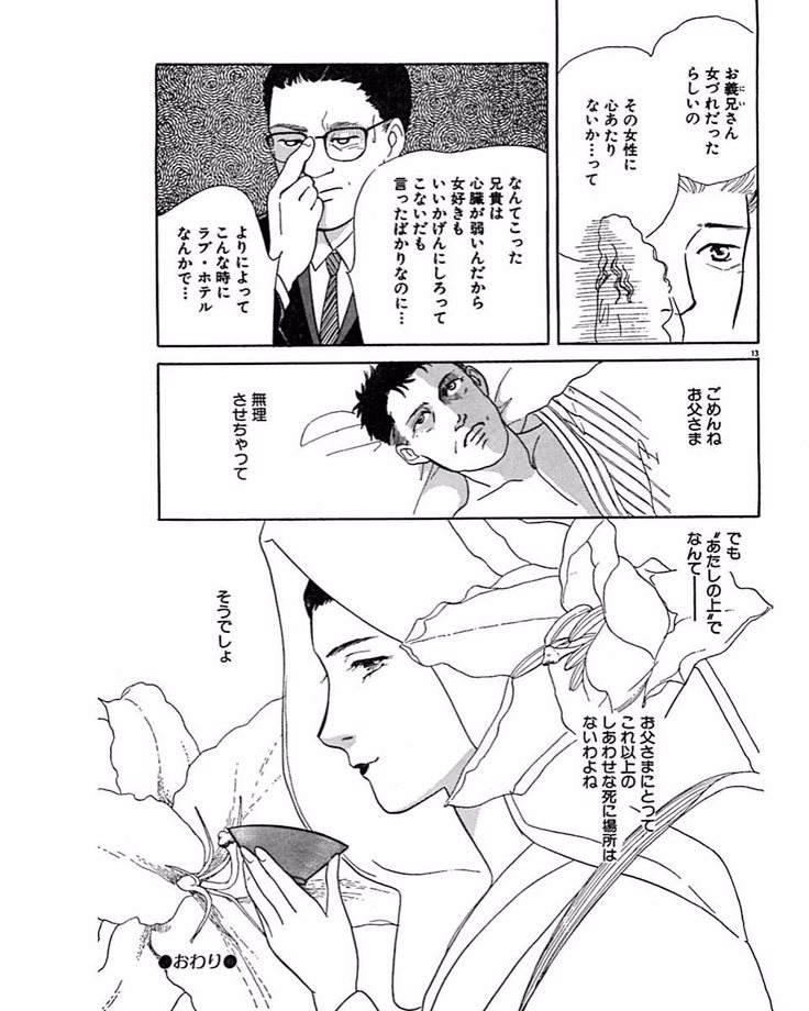 Jitsuroku Ijouna Aino Taiken