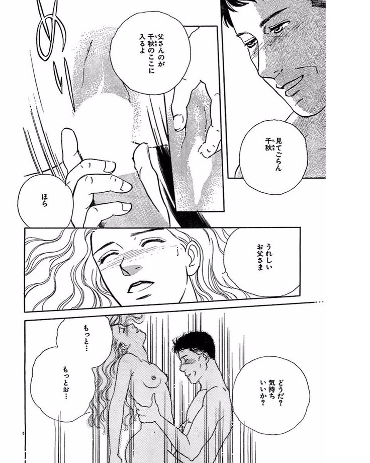 Jitsuroku Ijouna Aino Taiken