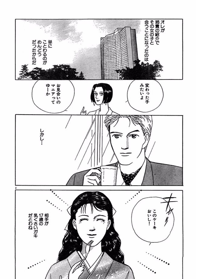 Jitsuroku Ijouna Aino Taiken