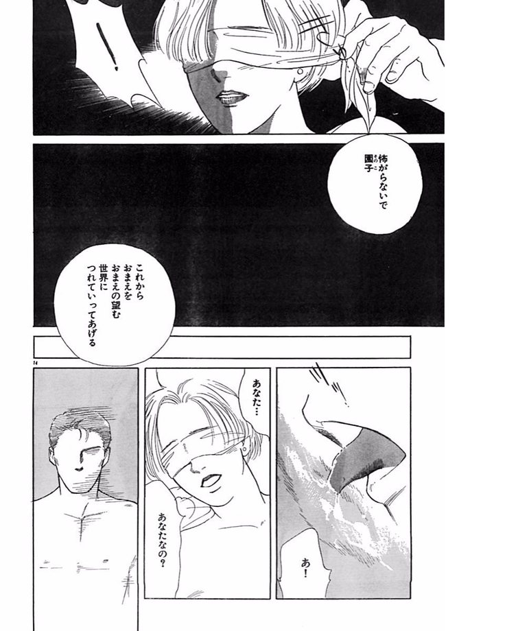 Jitsuroku Ijouna Aino Taiken