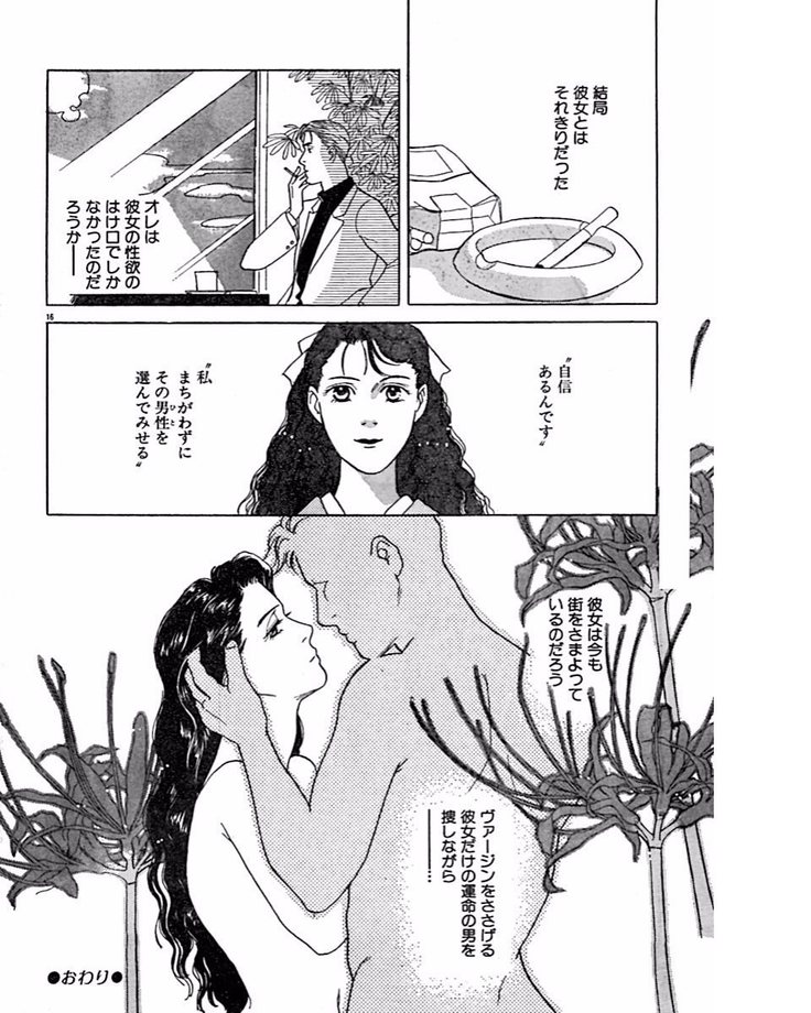 Jitsuroku Ijouna Aino Taiken