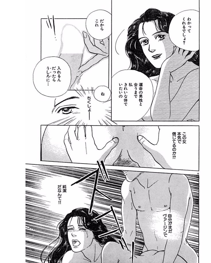 Jitsuroku Ijouna Aino Taiken
