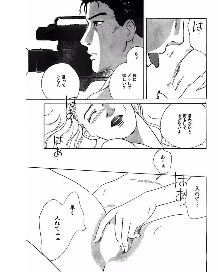 Jitsuroku Ijouna Aino Taiken