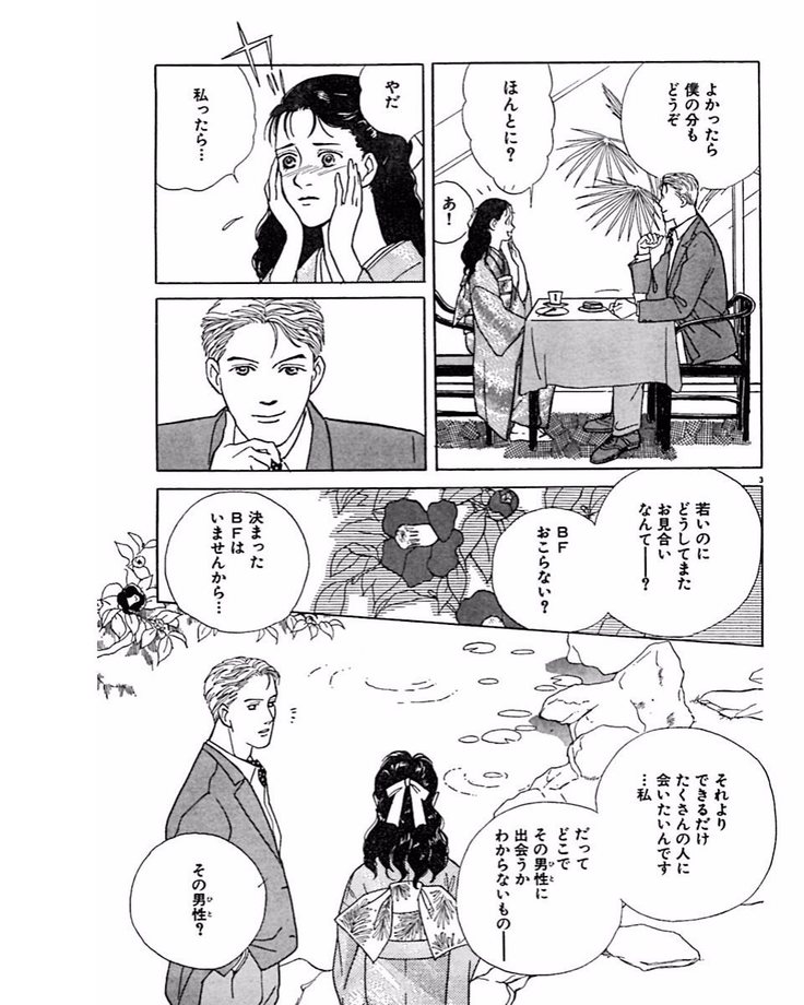 Jitsuroku Ijouna Aino Taiken