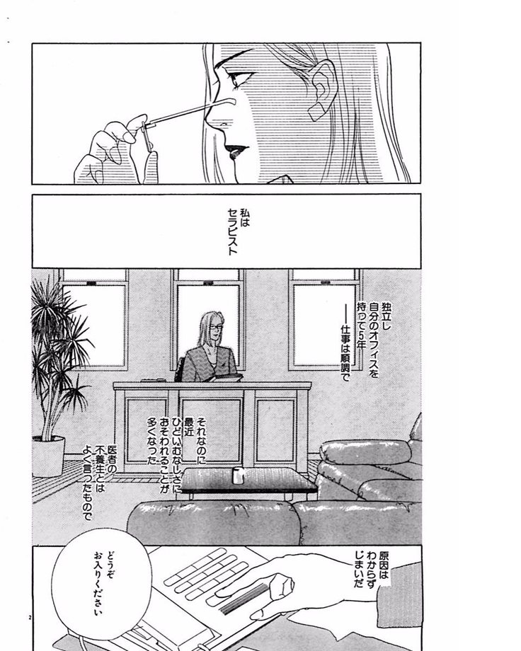Jitsuroku Ijouna Aino Taiken