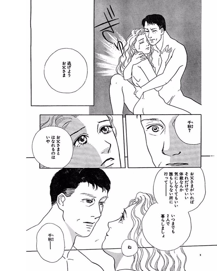 Jitsuroku Ijouna Aino Taiken