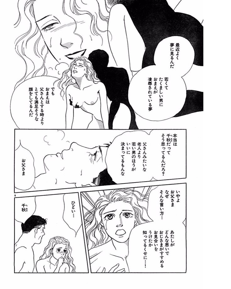 Jitsuroku Ijouna Aino Taiken