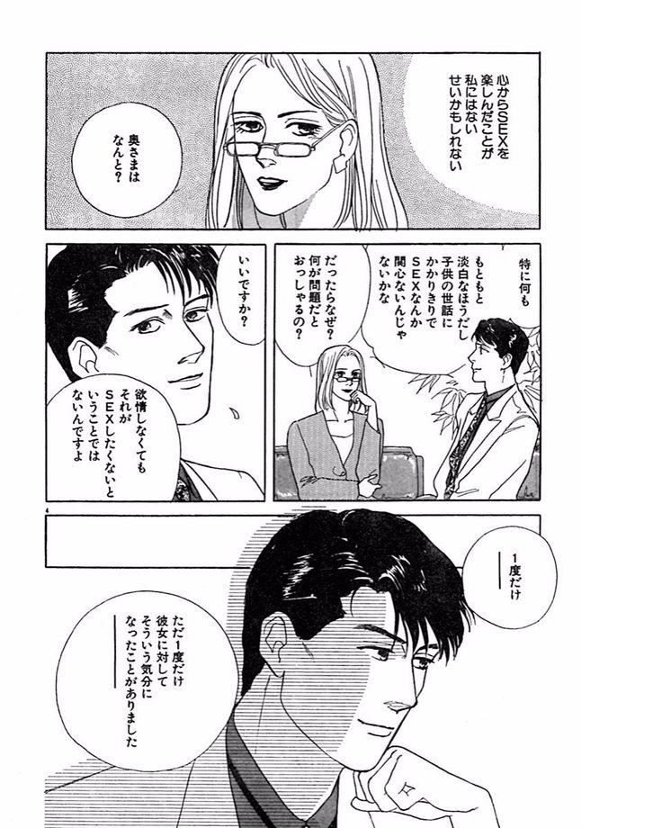 Jitsuroku Ijouna Aino Taiken