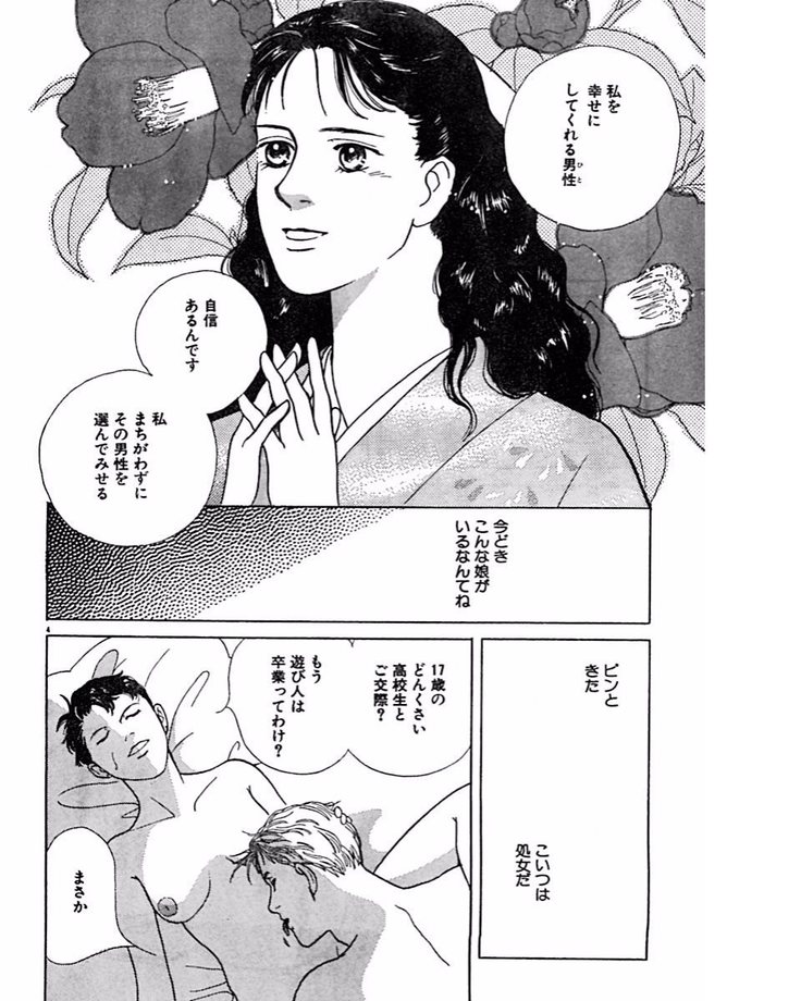 Jitsuroku Ijouna Aino Taiken