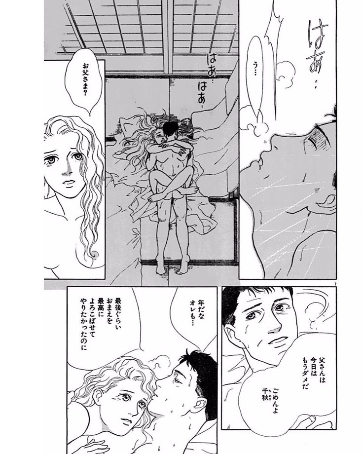 Jitsuroku Ijouna Aino Taiken